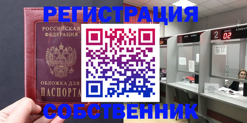 пропишу в квартире в Камышлове