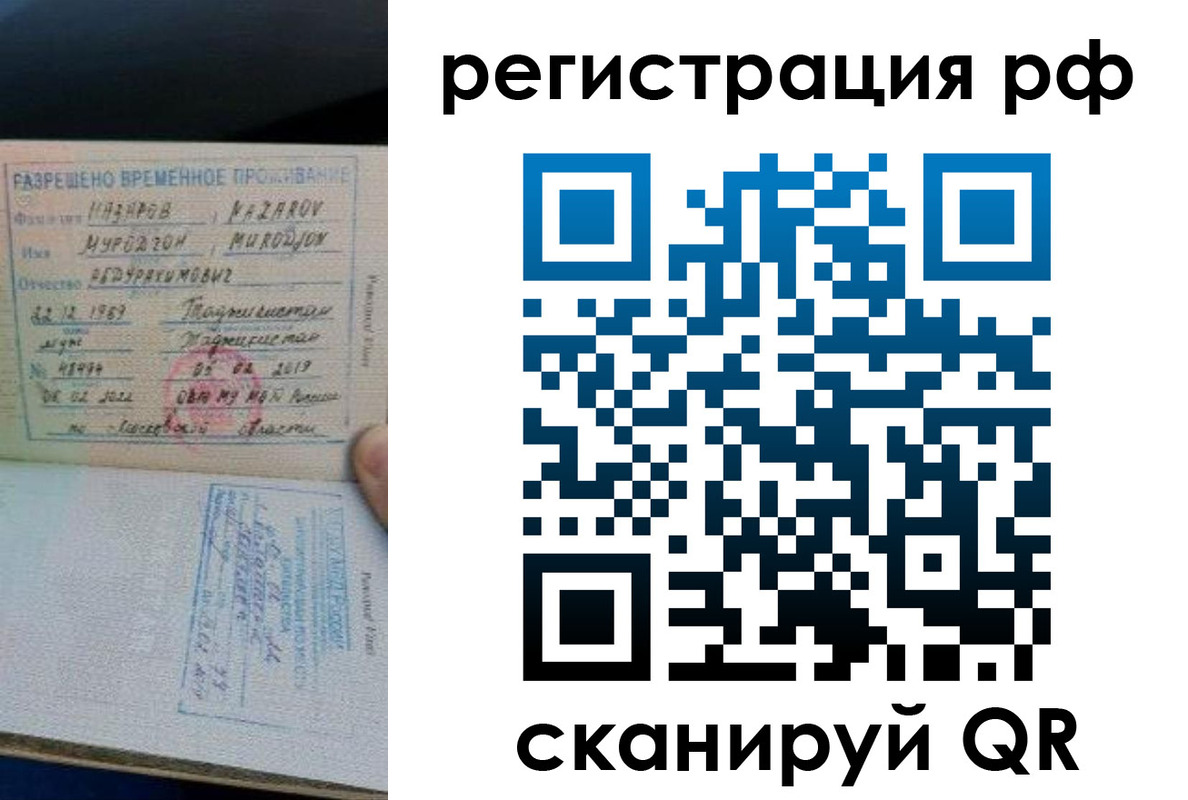 временная регистрация надежно в Камышлове