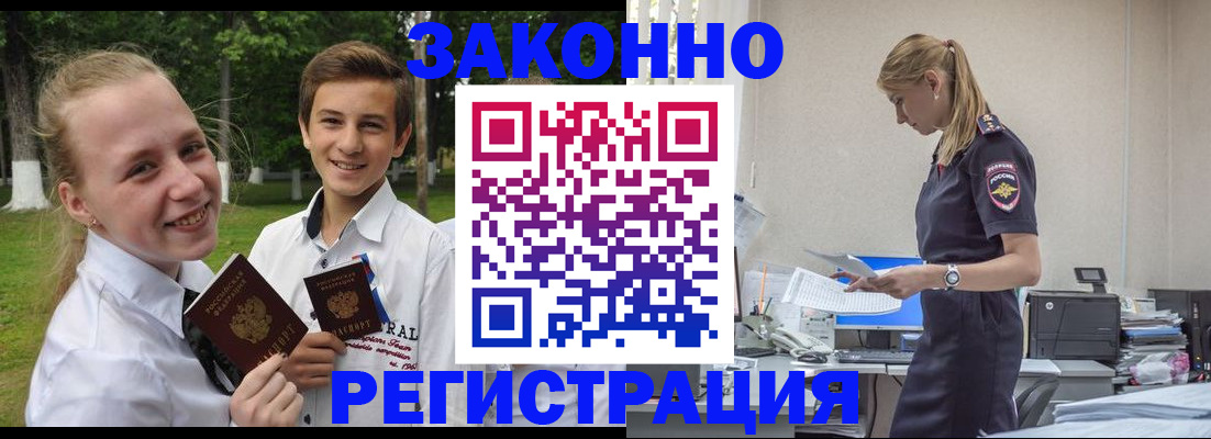 временная регистрация законно в Камышлове