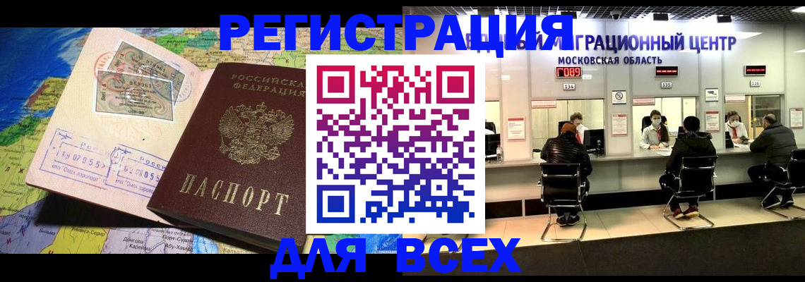 временная регистрация 2025 в Камышлове