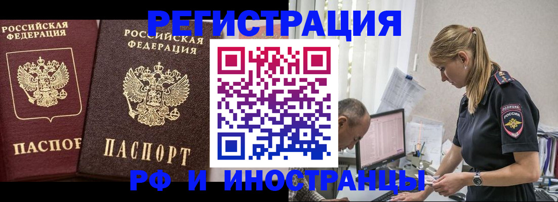 временная регистрация 2025 в Камышлове