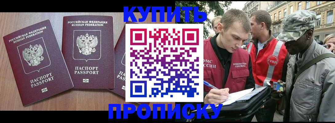 прописка от собственника в Камышлове