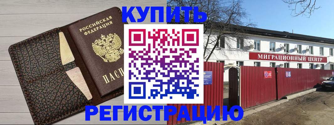 миграционный учет в Камышлове